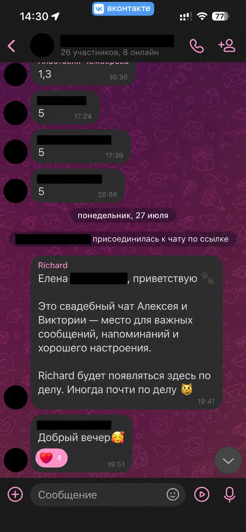 Приветствие цифрового помощника гостей