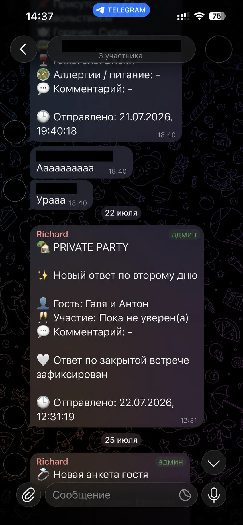 Ответ гостя и новая анкета в Telegram