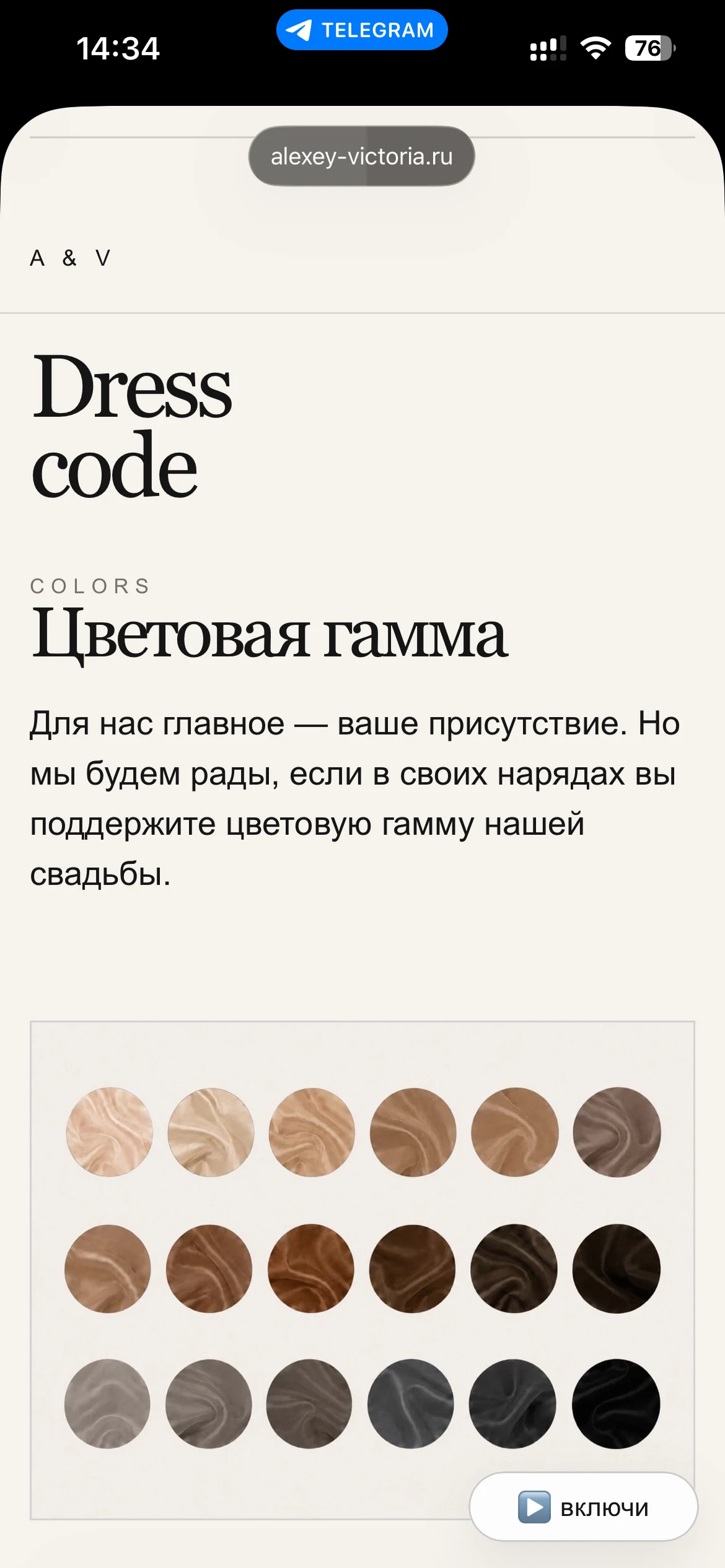 Дресс-код свадебного события