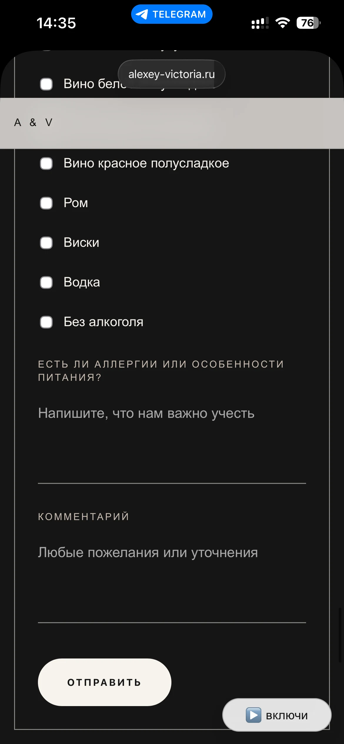 Дополнительные вопросы анкеты гостя